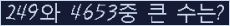 �Ʒ� ���ΰ�ħ�� Ŭ���� �ּ���.