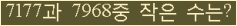 �Ʒ� ���ΰ�ħ�� Ŭ���� �ּ���.