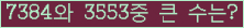 �Ʒ� ���ΰ�ħ�� Ŭ���� �ּ���.