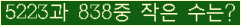 �Ʒ� ���ΰ�ħ�� Ŭ���� �ּ���.