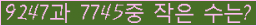 �Ʒ� ���ΰ�ħ�� Ŭ���� �ּ���.