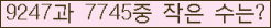 �Ʒ� ���ΰ�ħ�� Ŭ���� �ּ���.