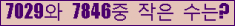 �Ʒ� ���ΰ�ħ�� Ŭ���� �ּ���.