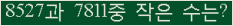 �Ʒ� ���ΰ�ħ�� Ŭ���� �ּ���.