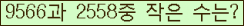 �Ʒ� ���ΰ�ħ�� Ŭ���� �ּ���.