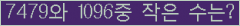 �Ʒ� ���ΰ�ħ�� Ŭ���� �ּ���.
