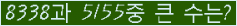 �Ʒ� ���ΰ�ħ�� Ŭ���� �ּ���.