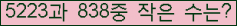�Ʒ� ���ΰ�ħ�� Ŭ���� �ּ���.