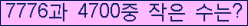 �Ʒ� ���ΰ�ħ�� Ŭ���� �ּ���.