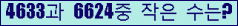 �Ʒ� ���ΰ�ħ�� Ŭ���� �ּ���.