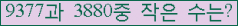 �Ʒ� ���ΰ�ħ�� Ŭ���� �ּ���.