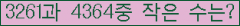 �Ʒ� ���ΰ�ħ�� Ŭ���� �ּ���.