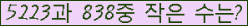 �Ʒ� ���ΰ�ħ�� Ŭ���� �ּ���.