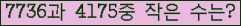 �Ʒ� ���ΰ�ħ�� Ŭ���� �ּ���.