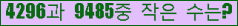 �Ʒ� ���ΰ�ħ�� Ŭ���� �ּ���.
