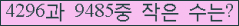 �Ʒ� ���ΰ�ħ�� Ŭ���� �ּ���.