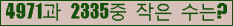 �Ʒ� ���ΰ�ħ�� Ŭ���� �ּ���.