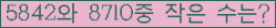 �Ʒ� ���ΰ�ħ�� Ŭ���� �ּ���.