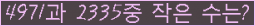 �Ʒ� ���ΰ�ħ�� Ŭ���� �ּ���.