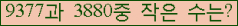 �Ʒ� ���ΰ�ħ�� Ŭ���� �ּ���.