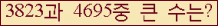 �Ʒ� ���ΰ�ħ�� Ŭ���� �ּ���.