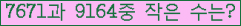�Ʒ� ���ΰ�ħ�� Ŭ���� �ּ���.