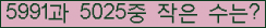 �Ʒ� ���ΰ�ħ�� Ŭ���� �ּ���.
