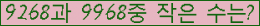 �Ʒ� ���ΰ�ħ�� Ŭ���� �ּ���.