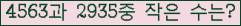 �Ʒ� ���ΰ�ħ�� Ŭ���� �ּ���.