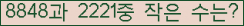�Ʒ� ���ΰ�ħ�� Ŭ���� �ּ���.