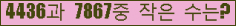�Ʒ� ���ΰ�ħ�� Ŭ���� �ּ���.