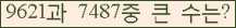 �Ʒ� ���ΰ�ħ�� Ŭ���� �ּ���.