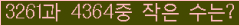 �Ʒ� ���ΰ�ħ�� Ŭ���� �ּ���.