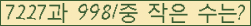 �Ʒ� ���ΰ�ħ�� Ŭ���� �ּ���.