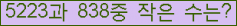 �Ʒ� ���ΰ�ħ�� Ŭ���� �ּ���.