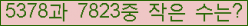 �Ʒ� ���ΰ�ħ�� Ŭ���� �ּ���.