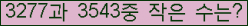 �Ʒ� ���ΰ�ħ�� Ŭ���� �ּ���.