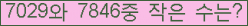 �Ʒ� ���ΰ�ħ�� Ŭ���� �ּ���.