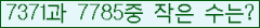 �Ʒ� ���ΰ�ħ�� Ŭ���� �ּ���.