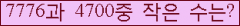 �Ʒ� ���ΰ�ħ�� Ŭ���� �ּ���.