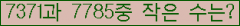 �Ʒ� ���ΰ�ħ�� Ŭ���� �ּ���.