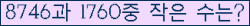 �Ʒ� ���ΰ�ħ�� Ŭ���� �ּ���.