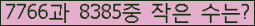 �Ʒ� ���ΰ�ħ�� Ŭ���� �ּ���.