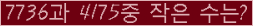 �Ʒ� ���ΰ�ħ�� Ŭ���� �ּ���.