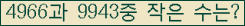 �Ʒ� ���ΰ�ħ�� Ŭ���� �ּ���.