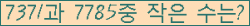 �Ʒ� ���ΰ�ħ�� Ŭ���� �ּ���.