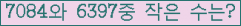 �Ʒ� ���ΰ�ħ�� Ŭ���� �ּ���.