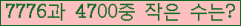 �Ʒ� ���ΰ�ħ�� Ŭ���� �ּ���.