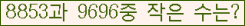 �Ʒ� ���ΰ�ħ�� Ŭ���� �ּ���.