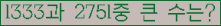 �Ʒ� ���ΰ�ħ�� Ŭ���� �ּ���.